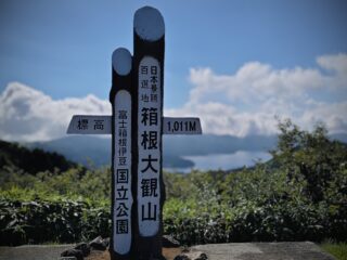 箱根大観山と湯河原散策