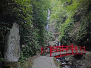 洒水の滝(しゃすいのたき)と中川温泉