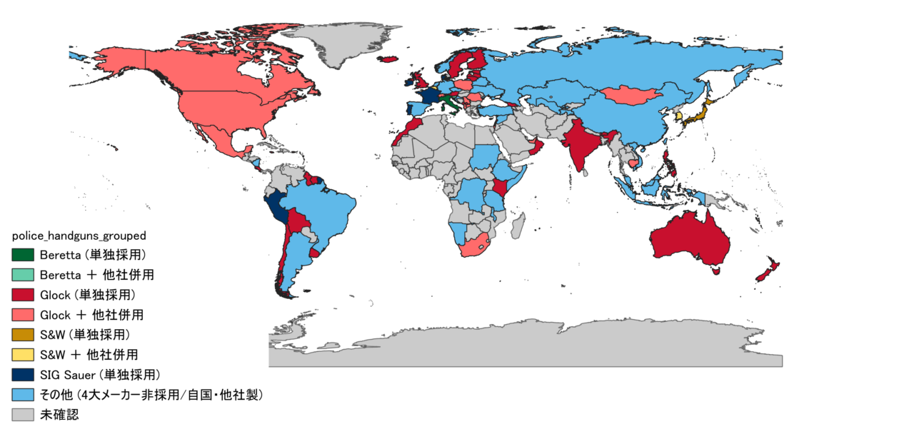 世界の警察拳銃図鑑：装備の違いから見える「治安」のかたち―99の国・地域を徹底比較